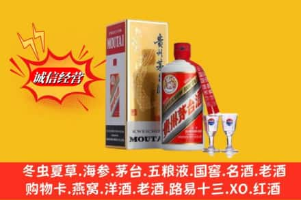 绵阳高价上门回收茅台酒