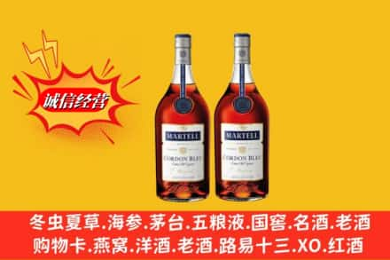 绵阳回收洋酒马爹利蓝带